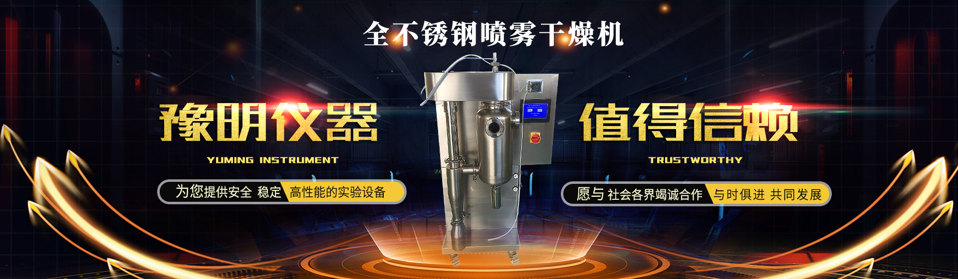 99银河(中国)官方网站干燥设备